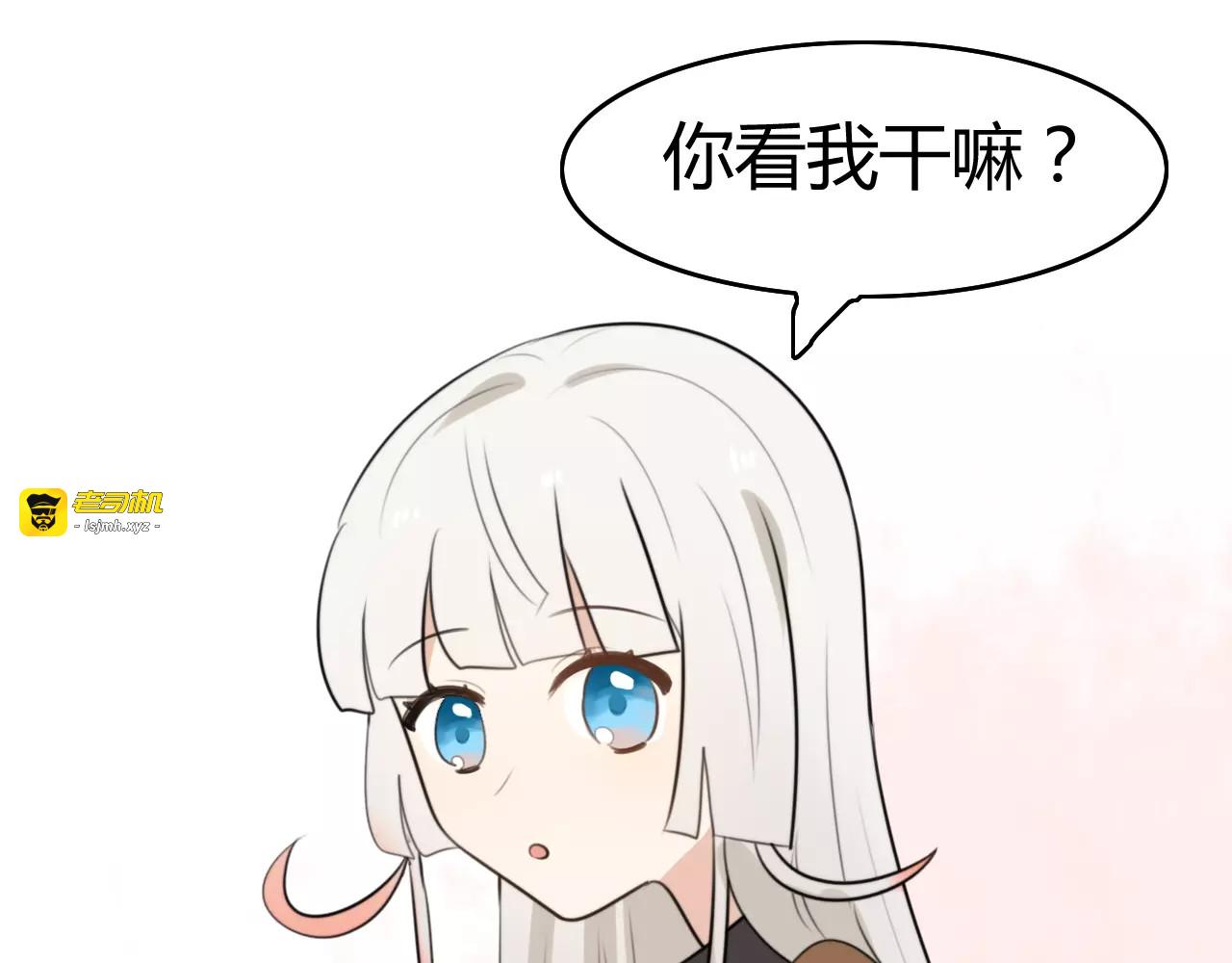 第21话 约会（三） 第 29 页