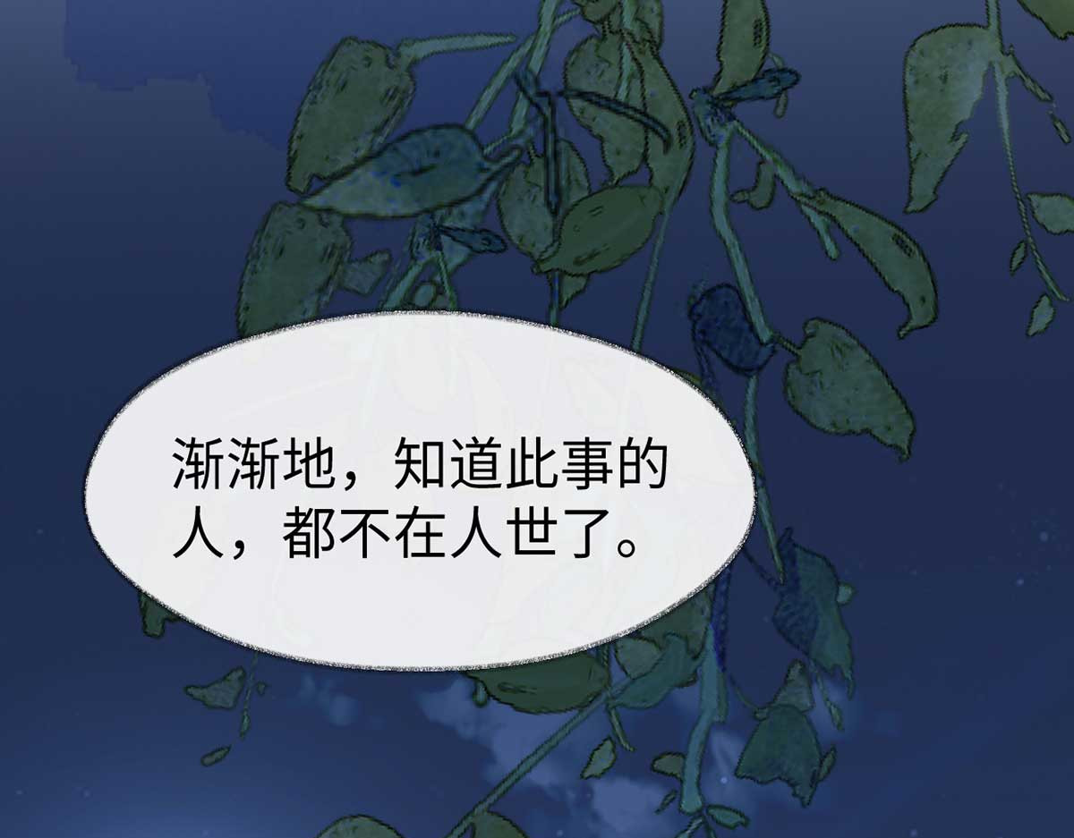 第119话 他之苦 第 130 页