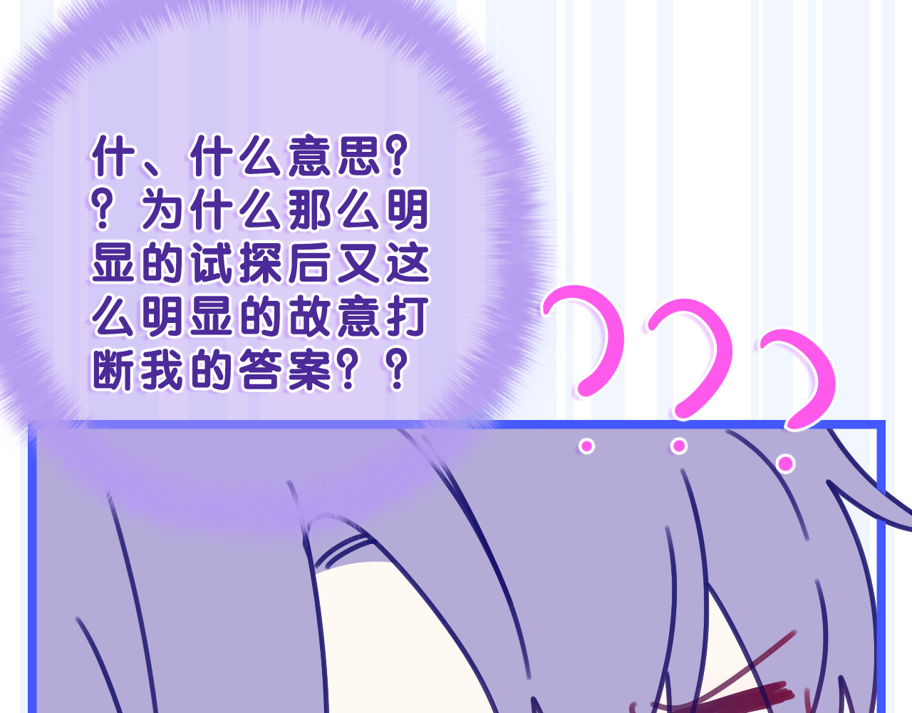 第60话 战友情？ 第 106 页