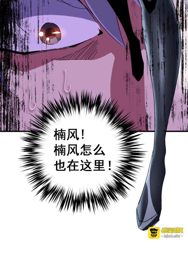 第102话 99.夺舍 第 27 页