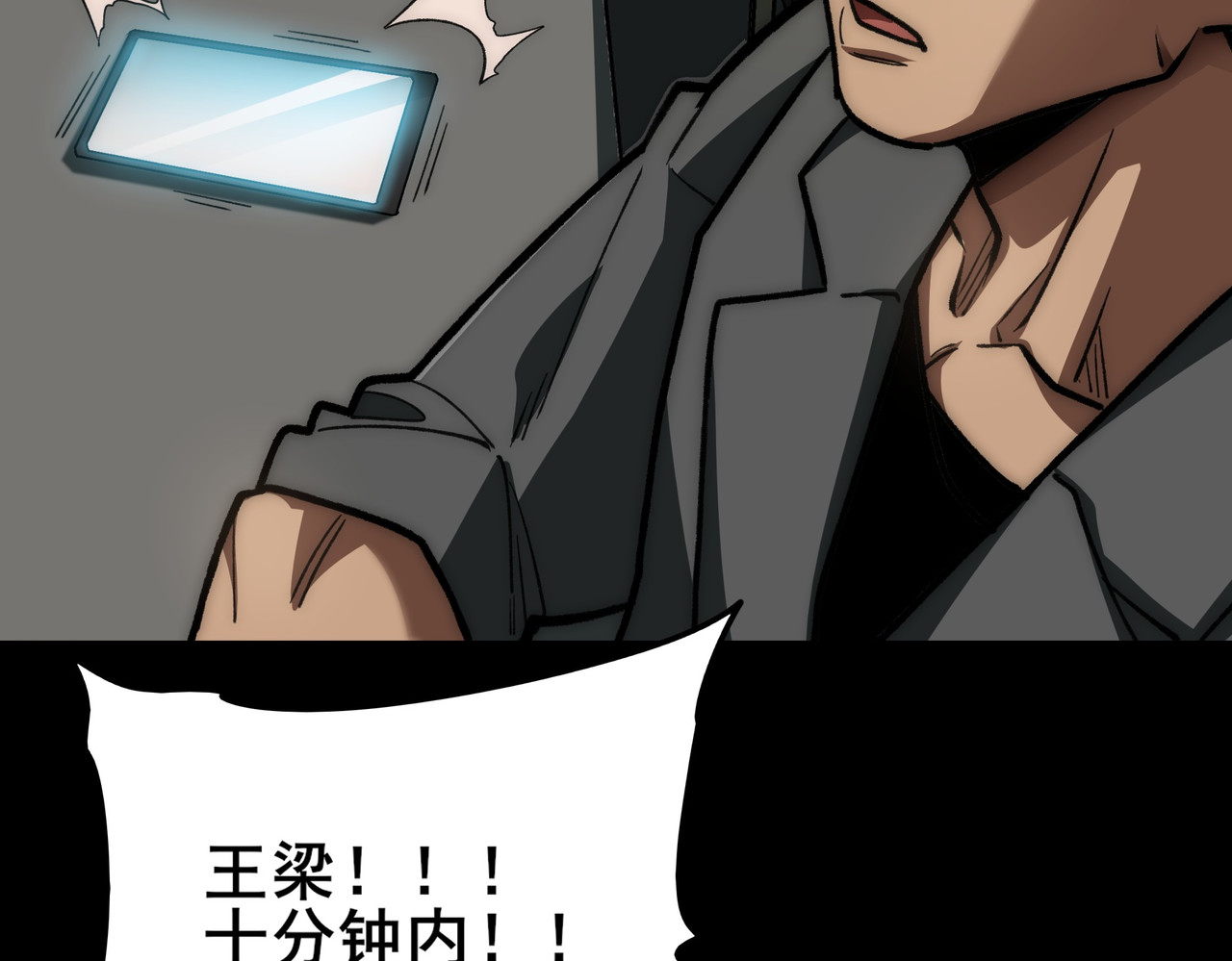 第16话：禁区，军官火辣 第 32 页