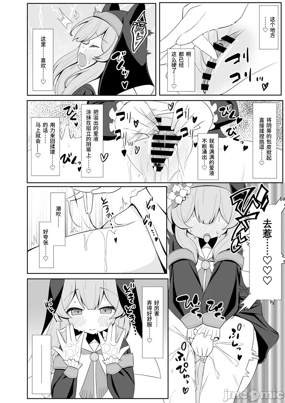 第一话 第 8 页