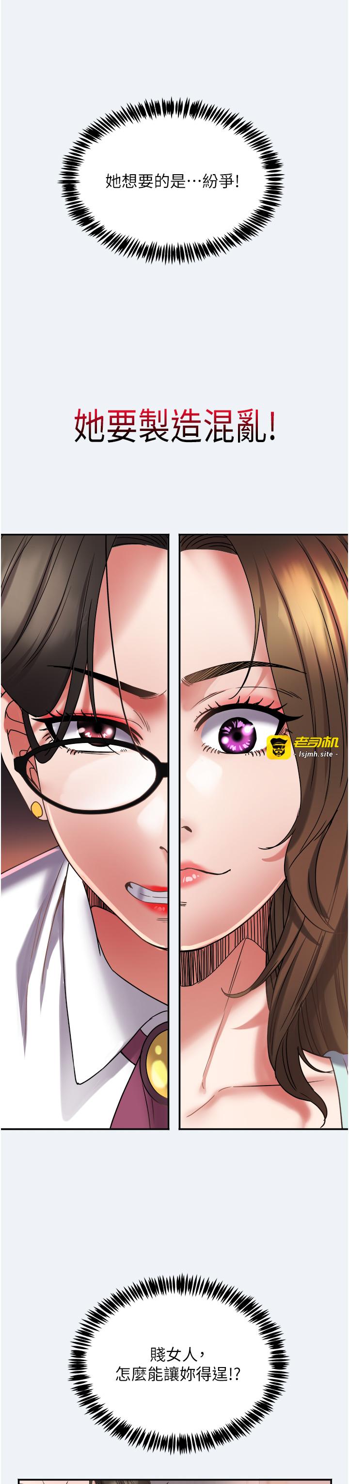 第12话 - 有钱能使人出轨 第 17 页