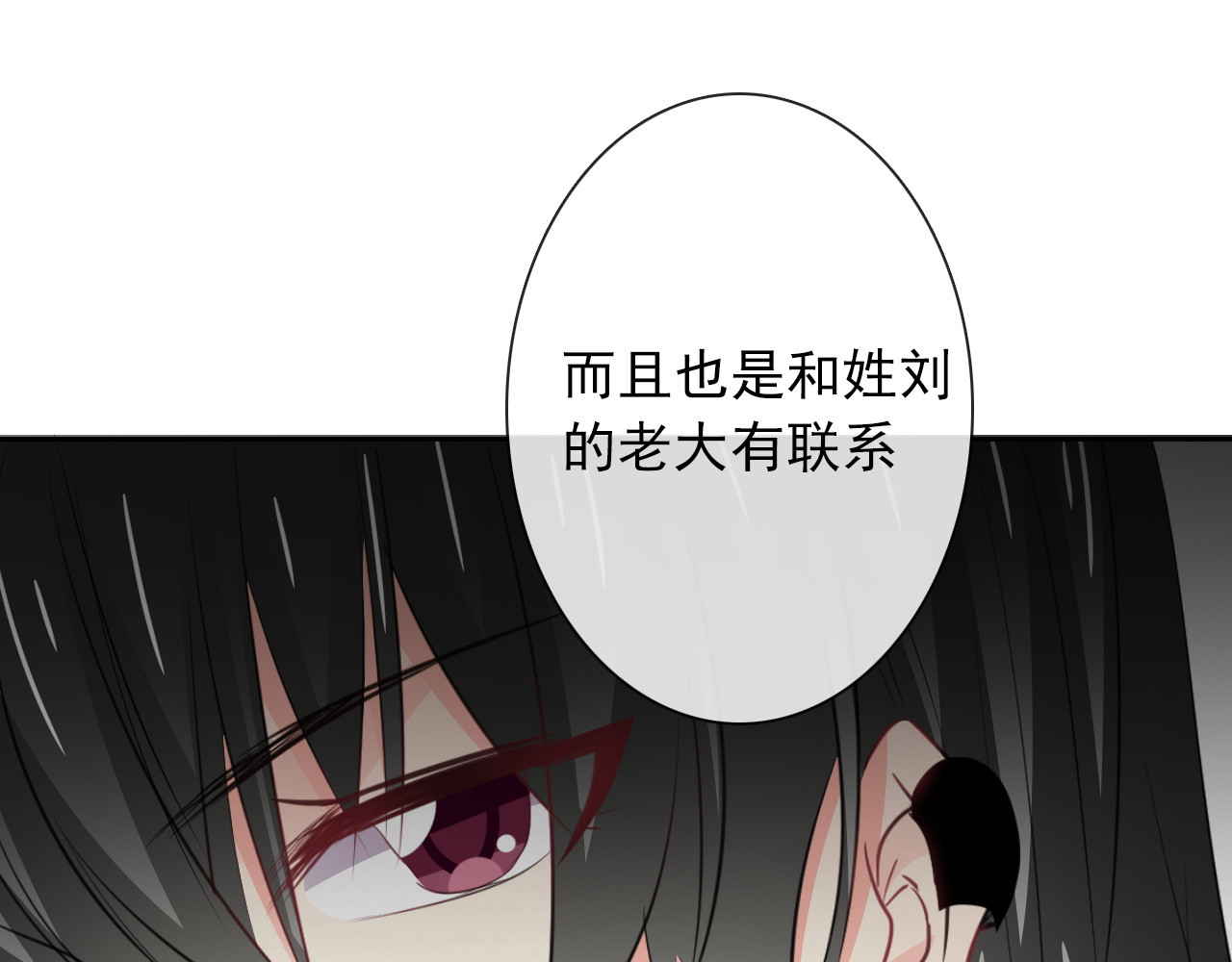 第100话 站在顶点 第 50 页