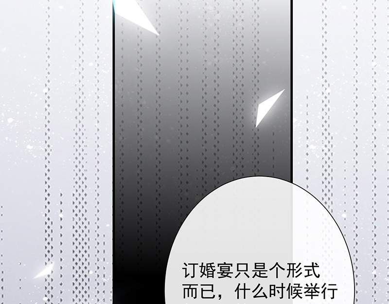 第66话 订婚宴取消 第 42 页