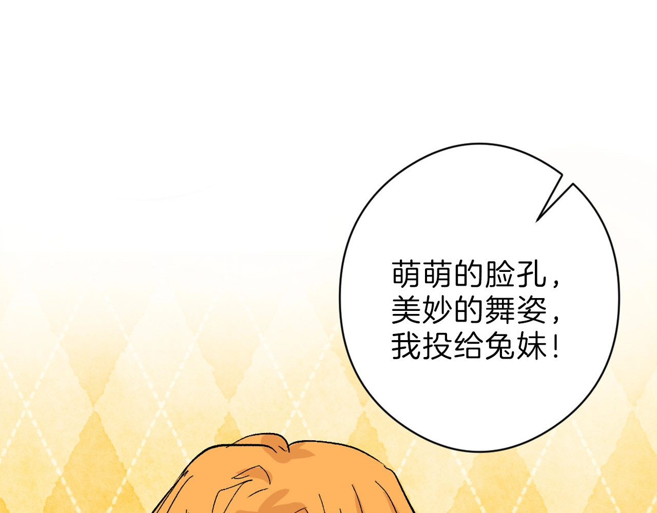 第80话 虚假的婚礼 第 202 页
