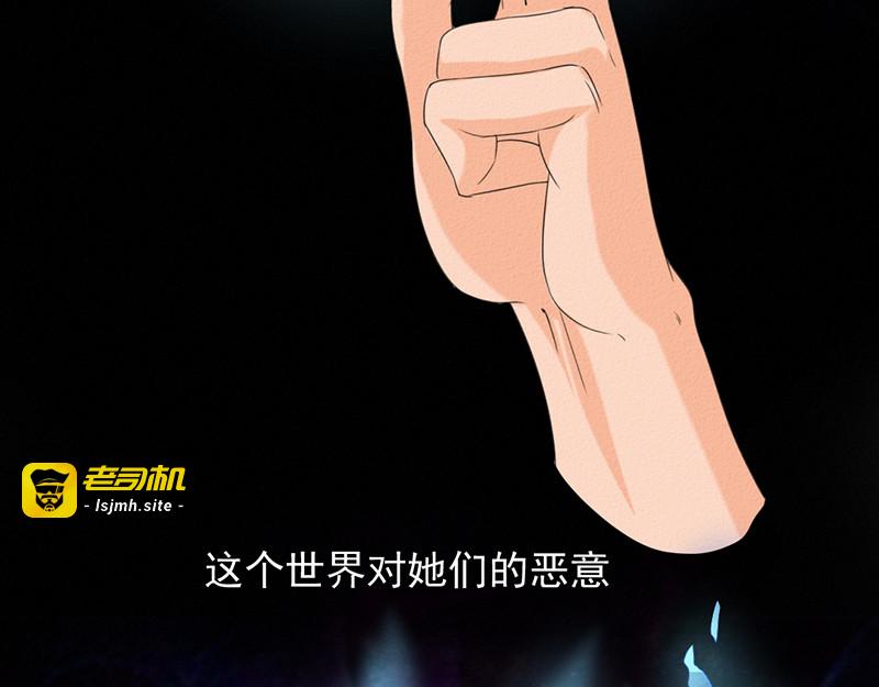 第31话 第一季完结 第 45 页