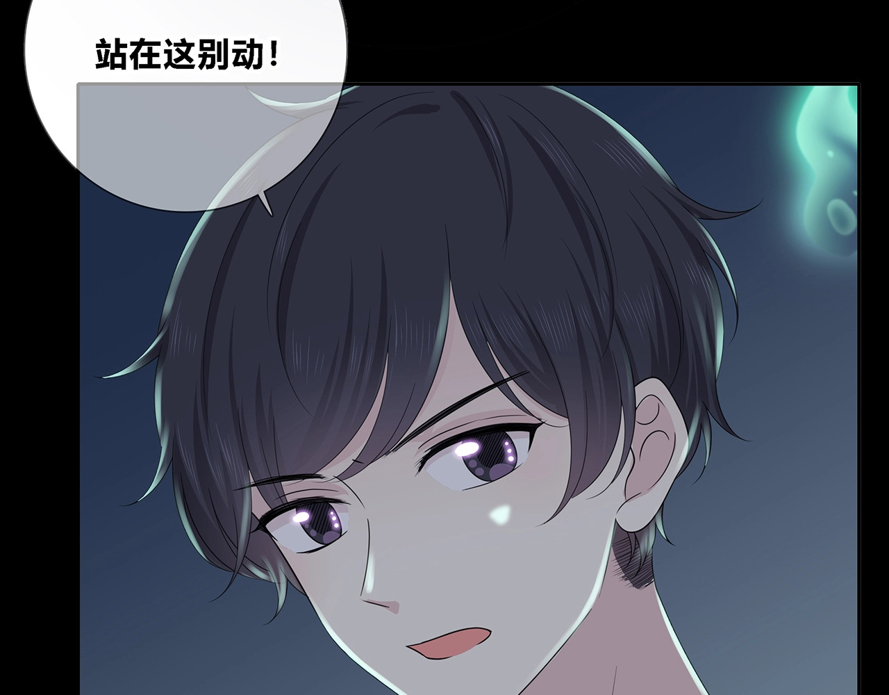 第135话 吃醋 第 114 页