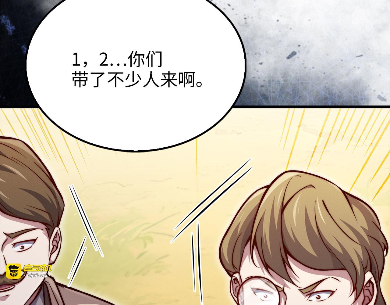 第128话 谈判 第 215 页