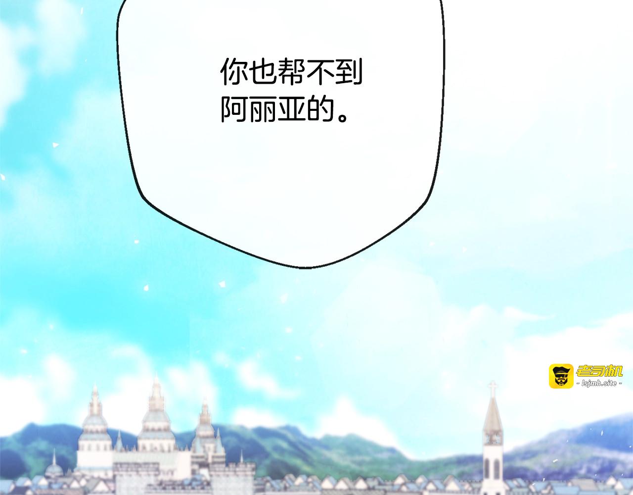 第84话 胡思乱想 第 201 页