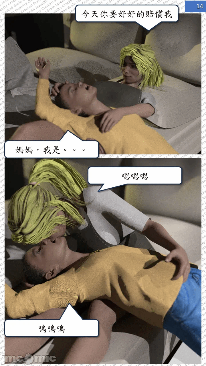 第一话 第 14 页