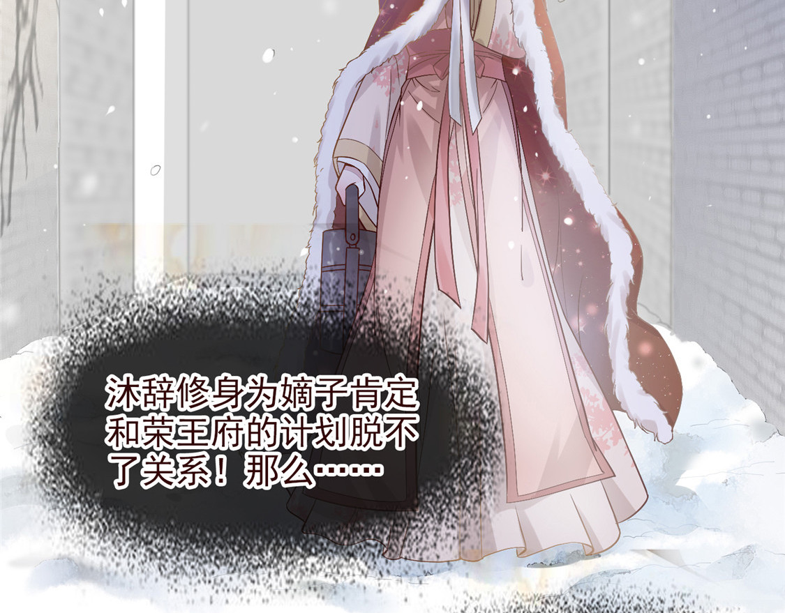 第3话 种下一颗种子 第 8 页