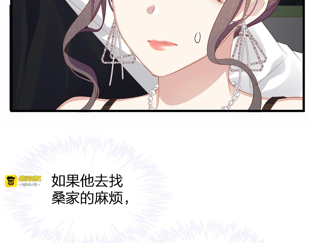 第4话 谁敢动我的女人！ 第 9 页