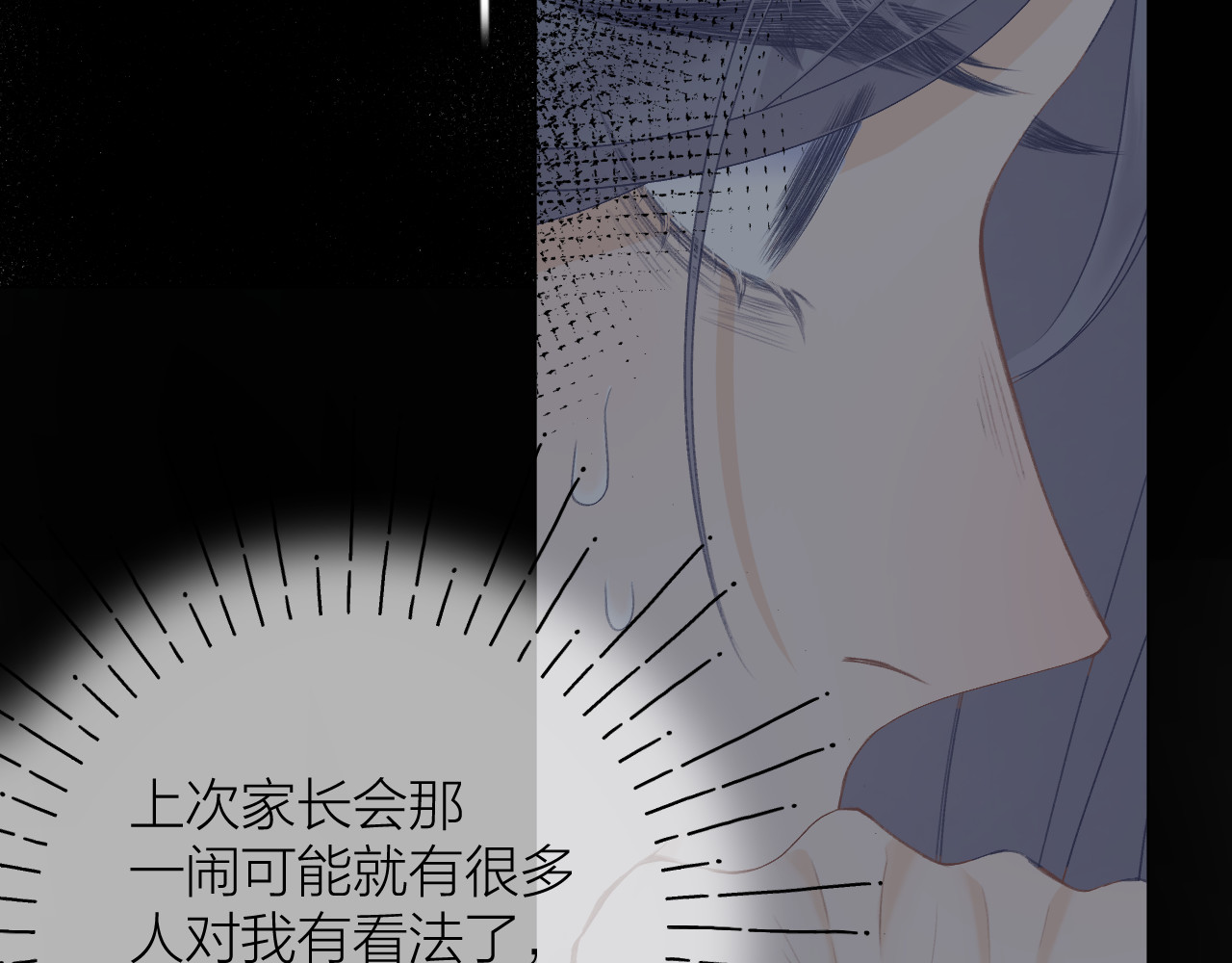第53话 曙光 第 34 页