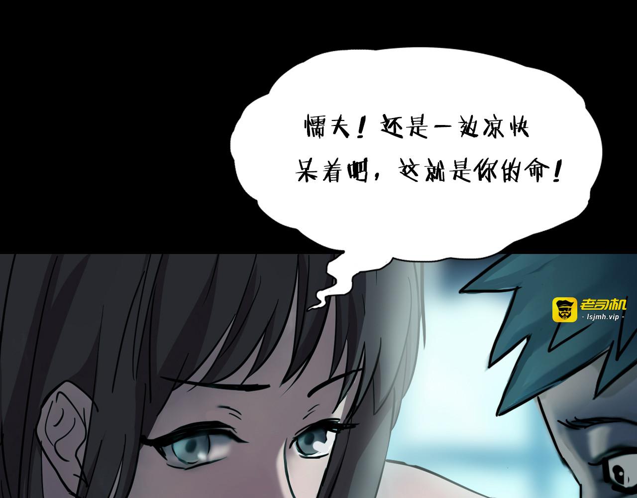 第二季 第31话 楼顶怪人三 第 103 页