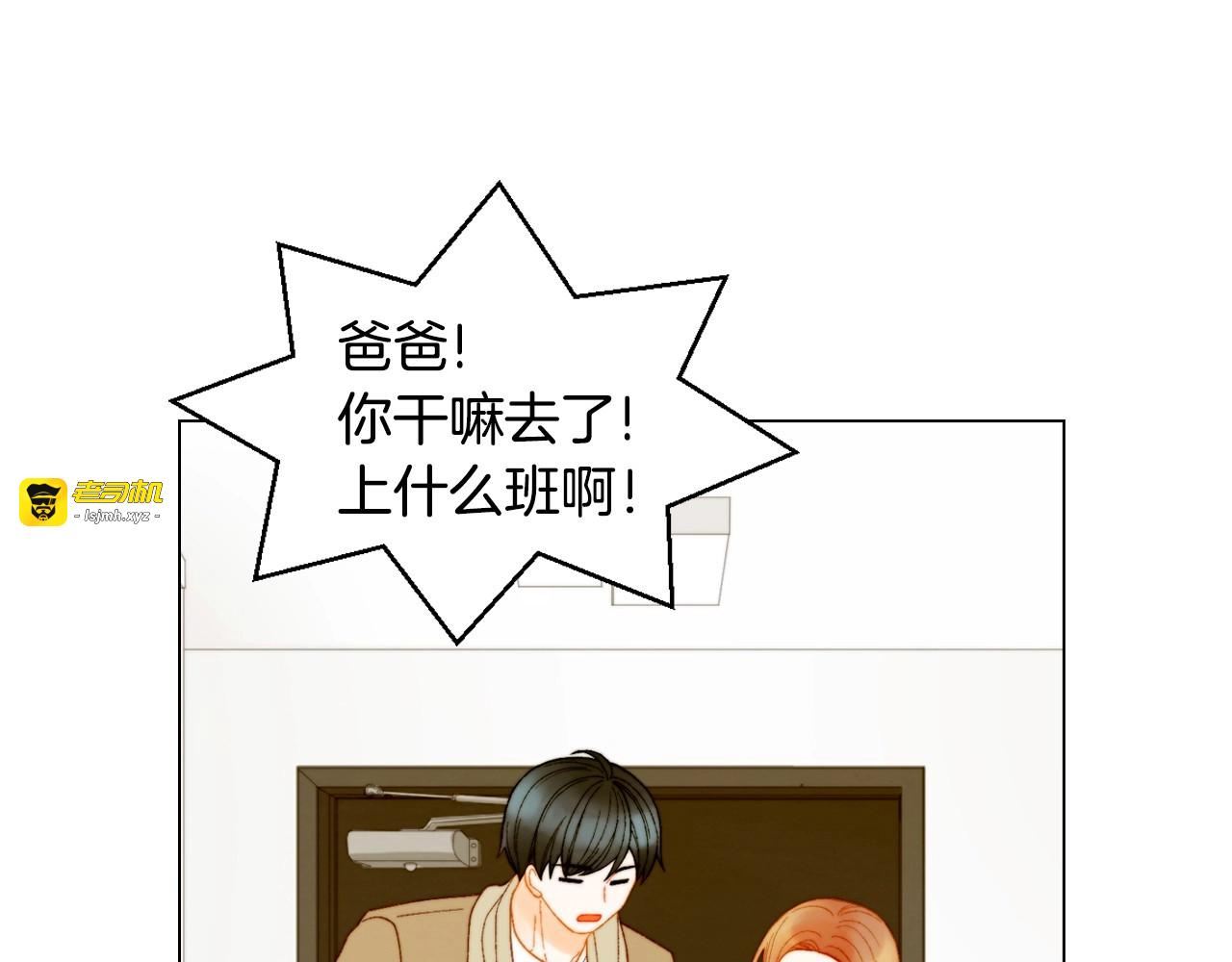 番外46 爸爸妈妈去上班 第 107 页
