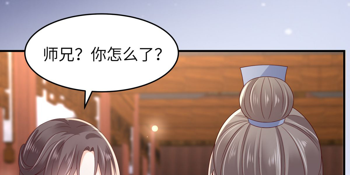 第86话 心悦君兮君不知 第 44 页
