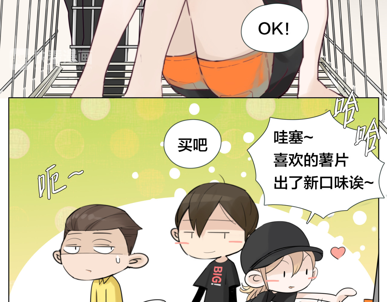 第5话  黑暗料理也要吃光！ 第 20 页