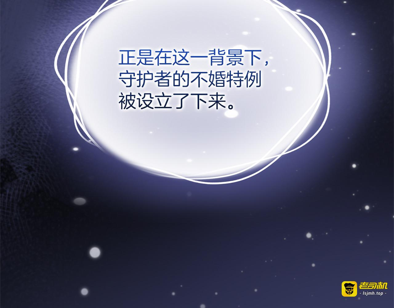 第37话 奢侈 第 227 页