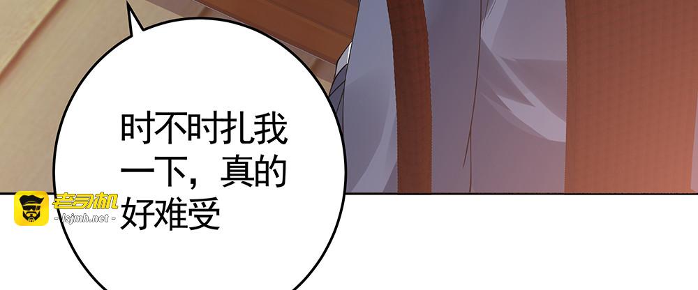 第71话 带着儿子去冒险 第 73 页