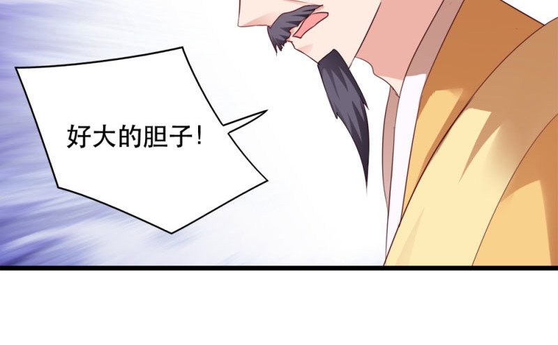 第49话：栽赃嫁祸 第 88 页