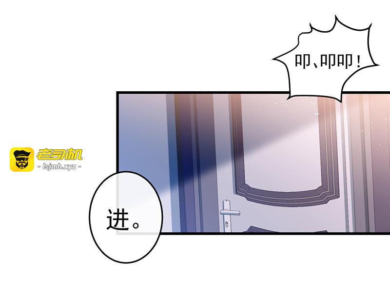 第38话 马上辞职谢罪！ 第 51 页