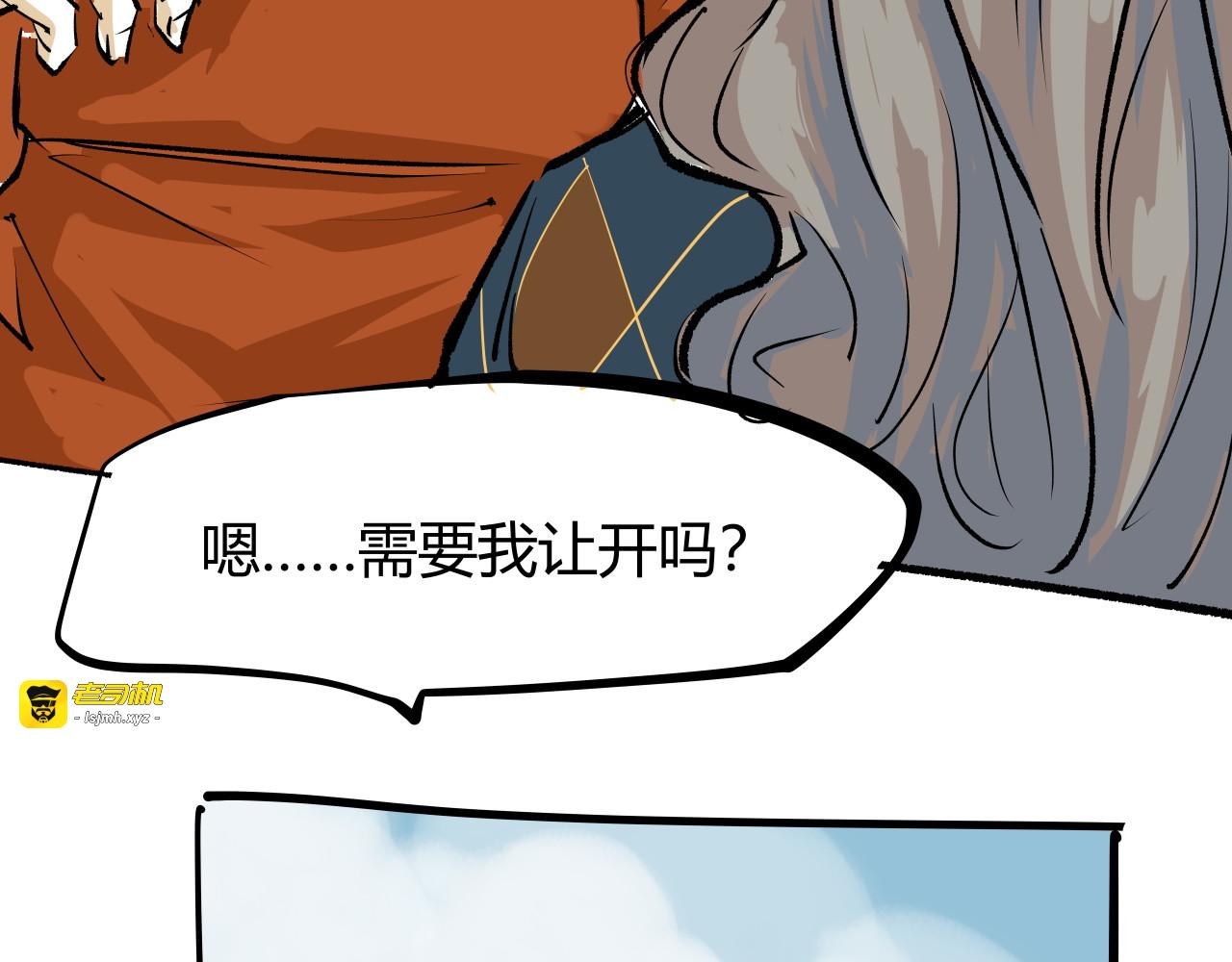 第99话 美好时代 第 461 页