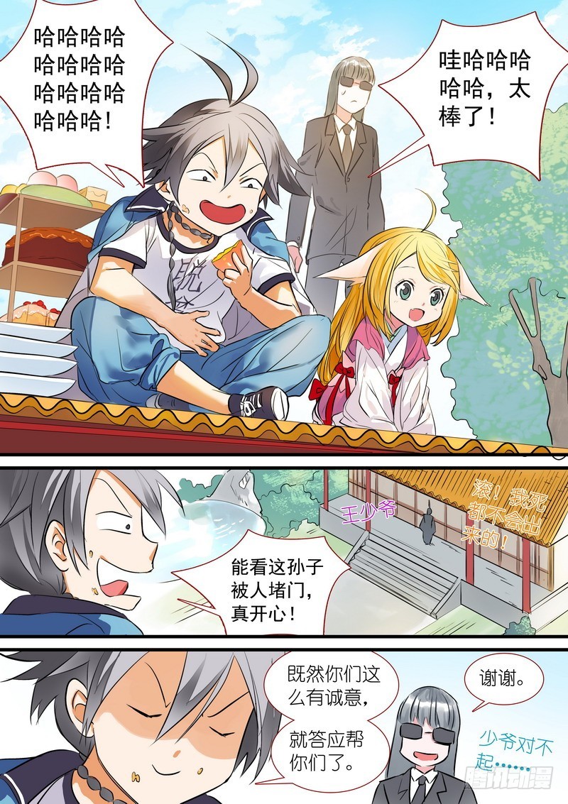 总195·调教 第 10 页