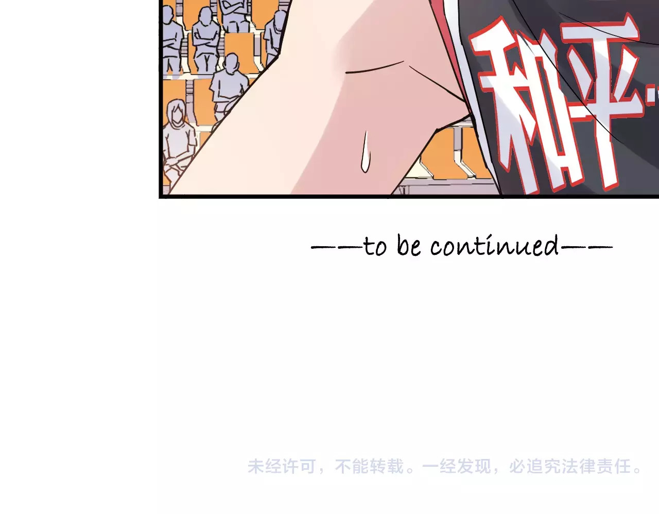 第46话 防守 第 80 页