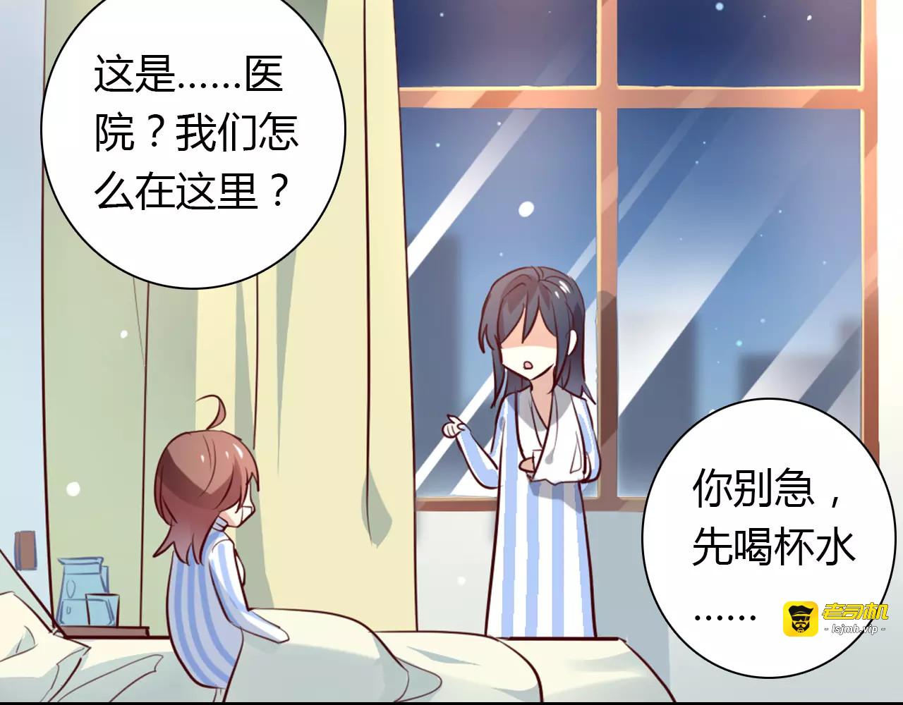 第21话 突如其来的电话 第 53 页