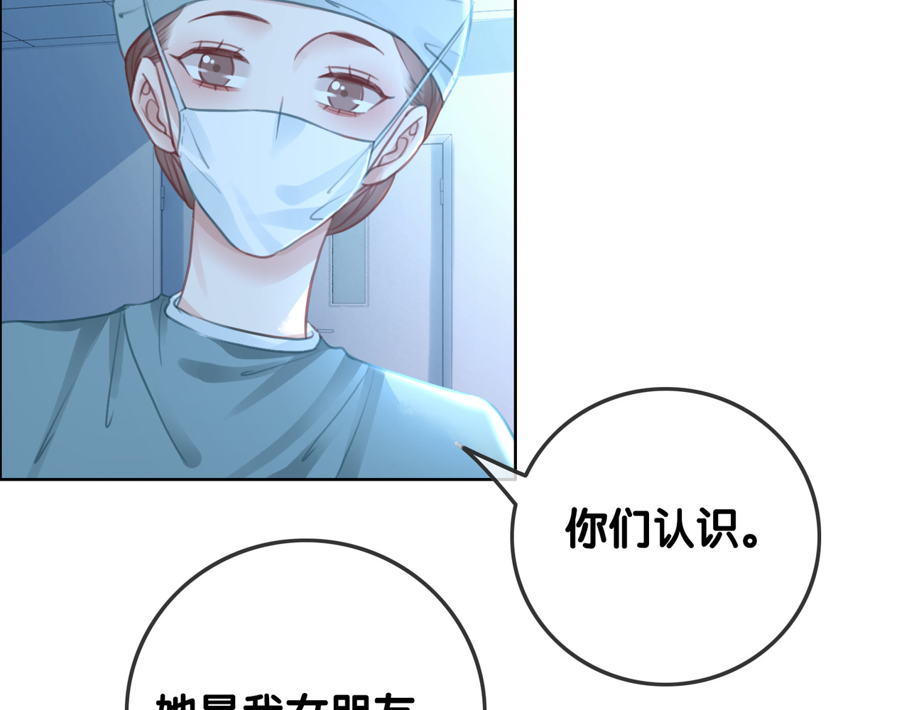 第59话 她是我女朋友 第 106 页