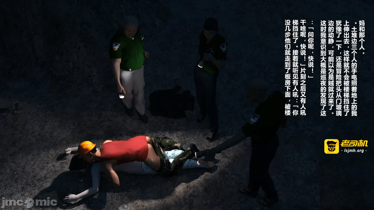 第一话 第 21 页