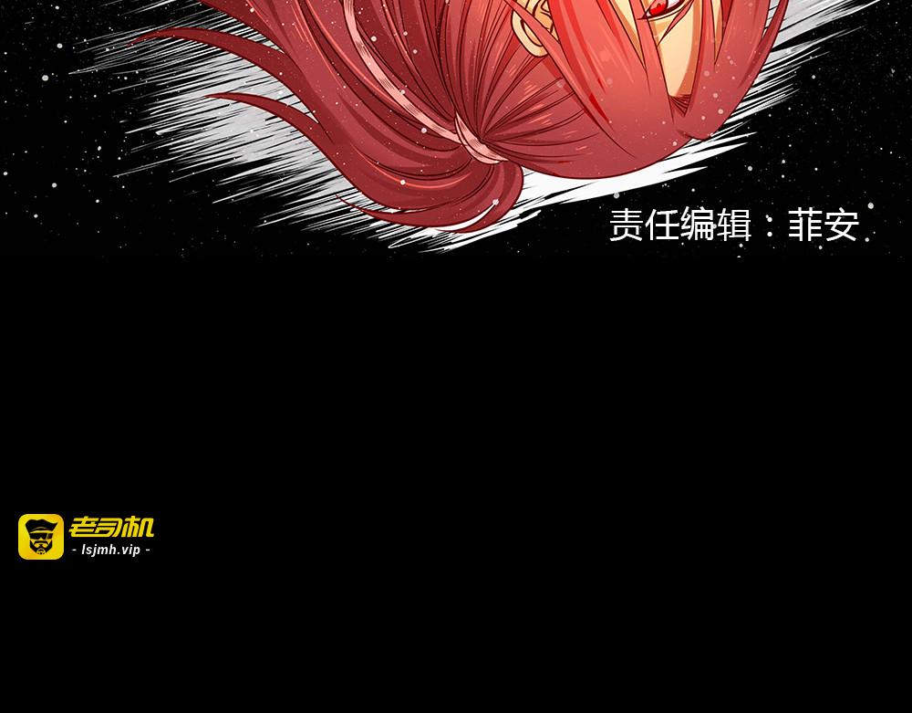 第25话（上） 死亡之国主敖烁 第 3 页