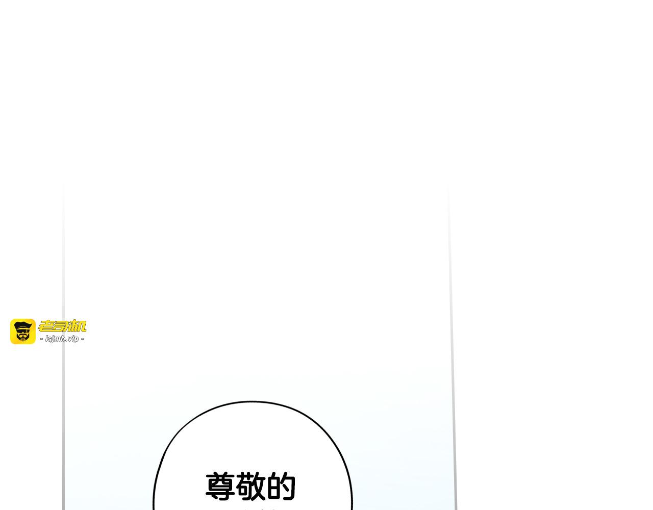 第97话 以牙还牙 第 41 页