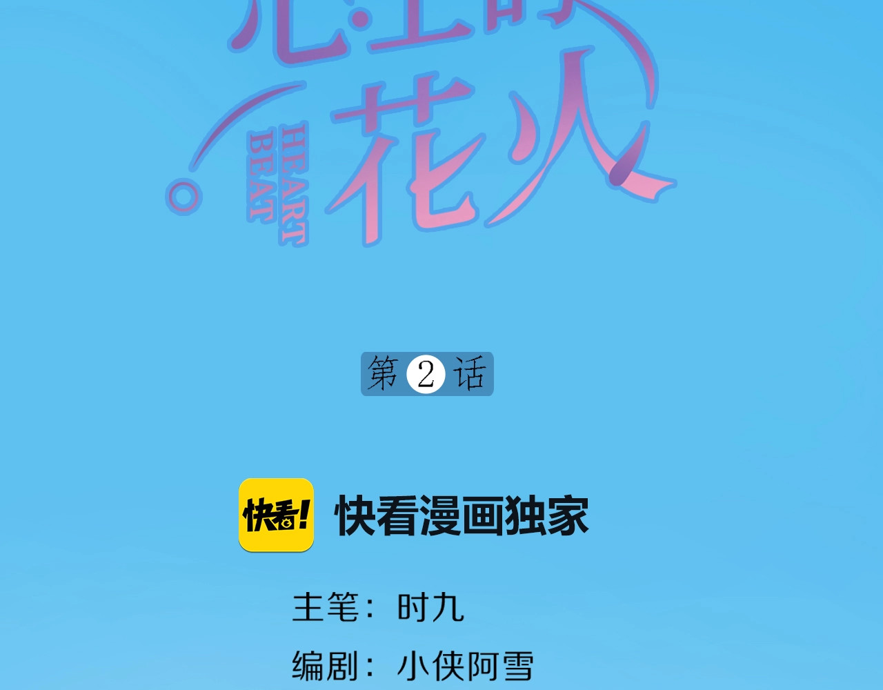 第2话 日记本 第 6 页