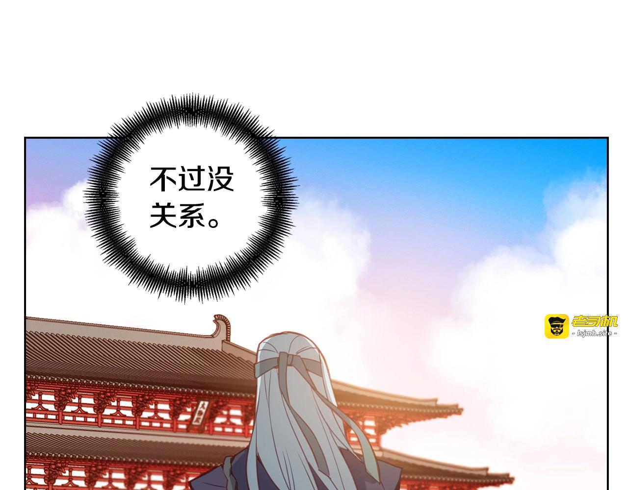 第89话 册封在即 第 99 页