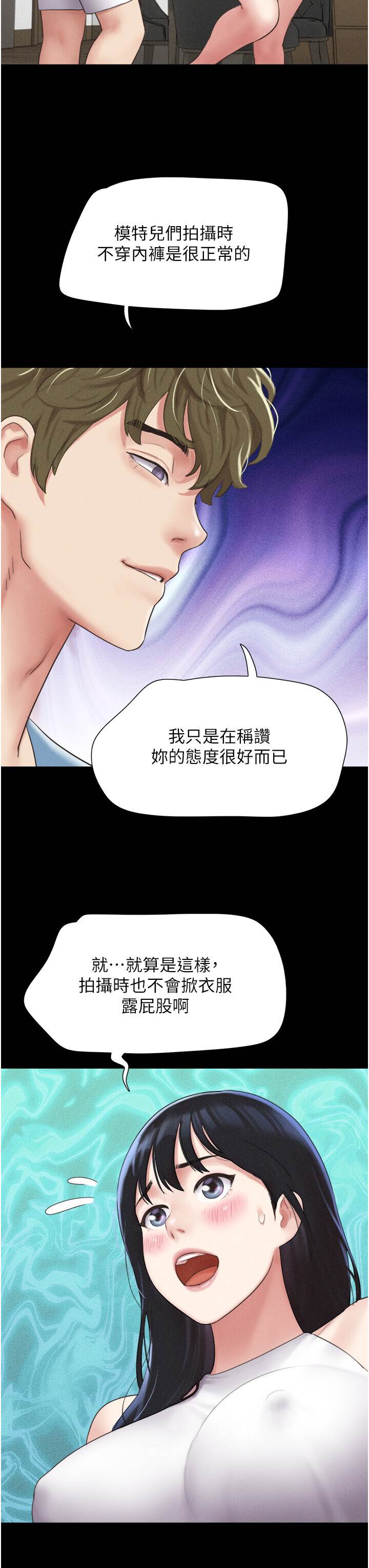 第40话  名花有主更好 第 8 页