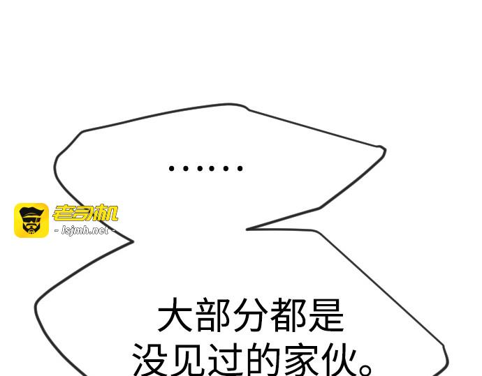 第二季 第73话 第 183 页