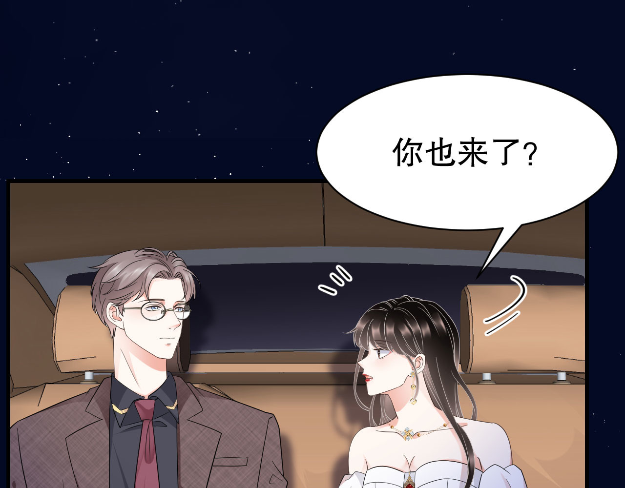 第25话 寻找薛婉 第 78 页