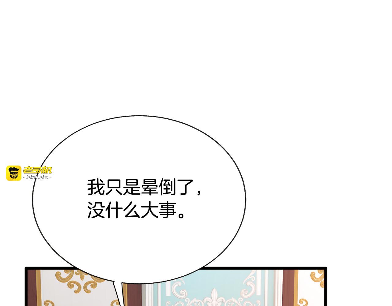 第59话 众人关心 第 75 页