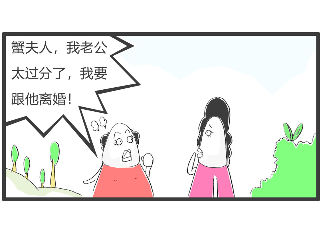 牛头不对马嘴 第 4 页