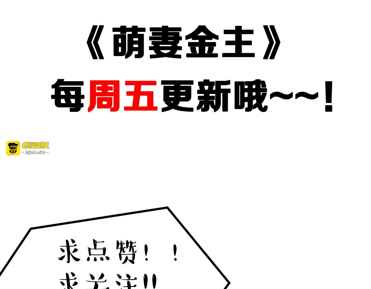 第15话 放弃总裁位置 第 73 页
