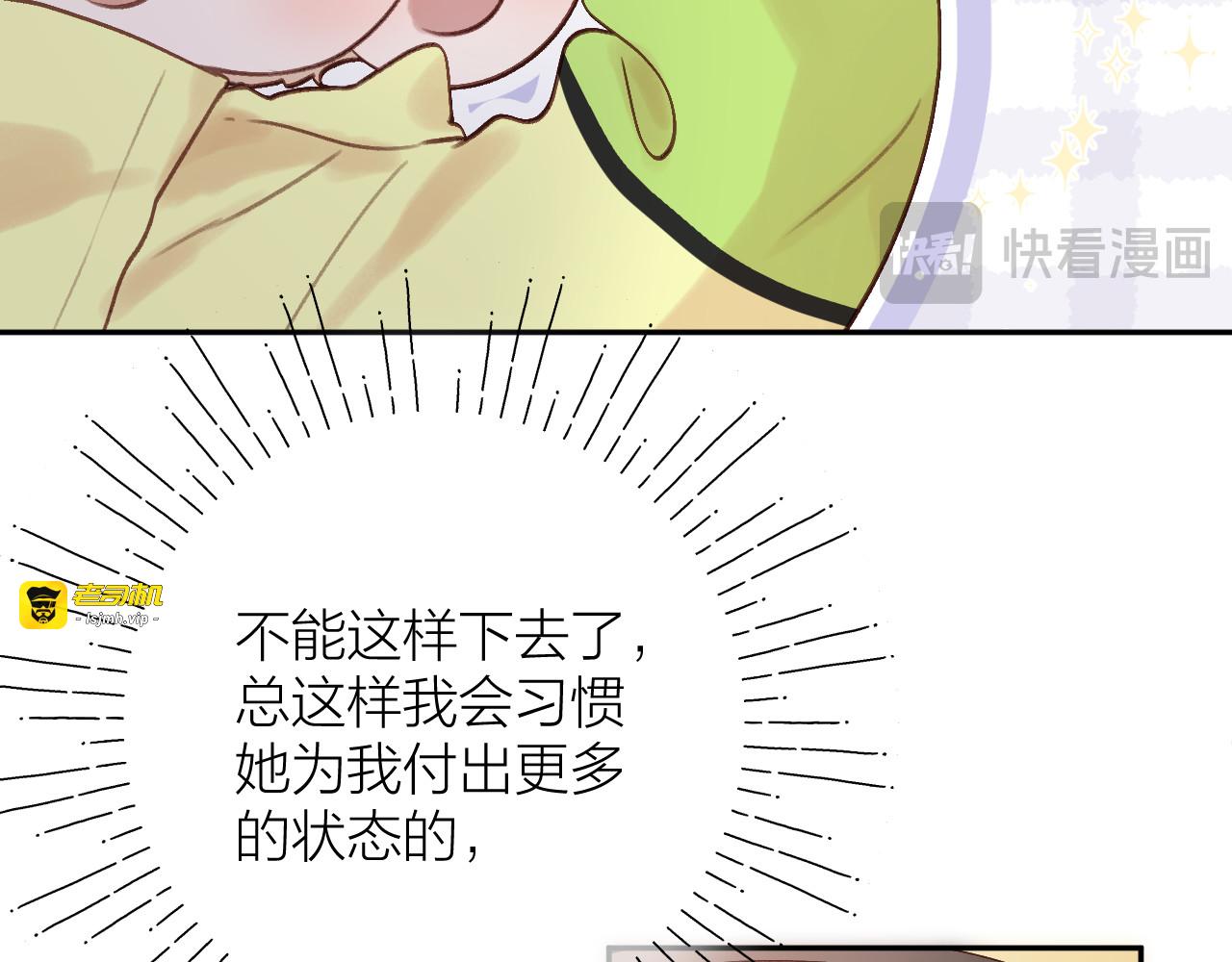 第81话 依靠 第 13 页