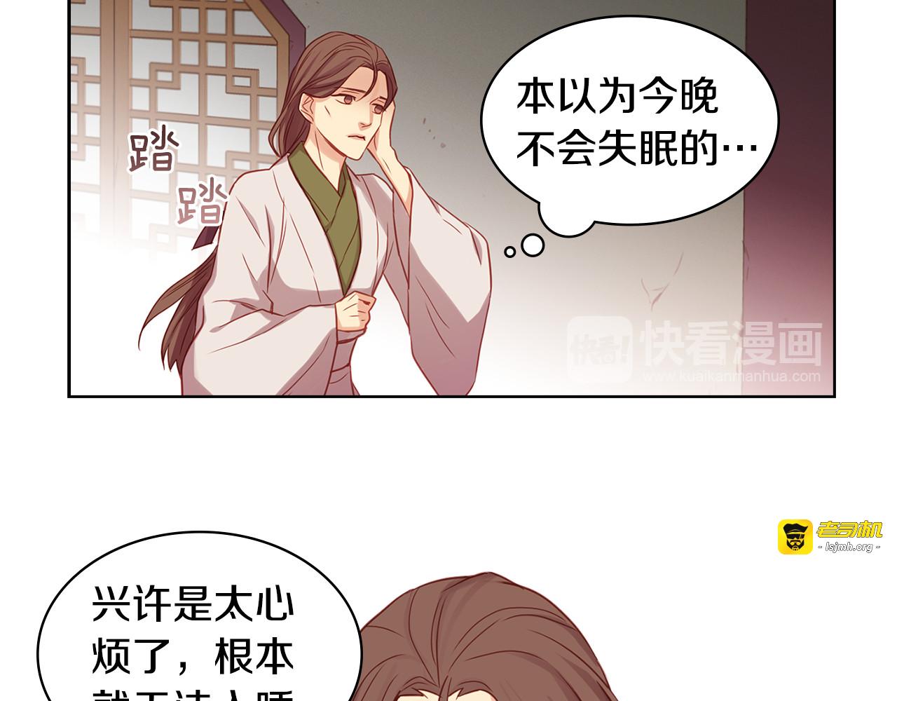 第62话 我要回宫 第 57 页