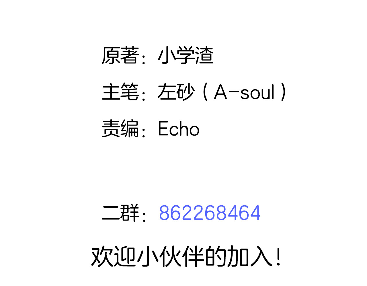 新年特别番外篇 第 66 页