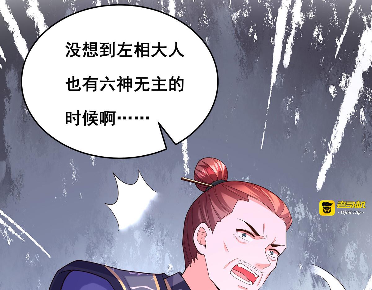 第157话 我来助你成就大业 第 41 页