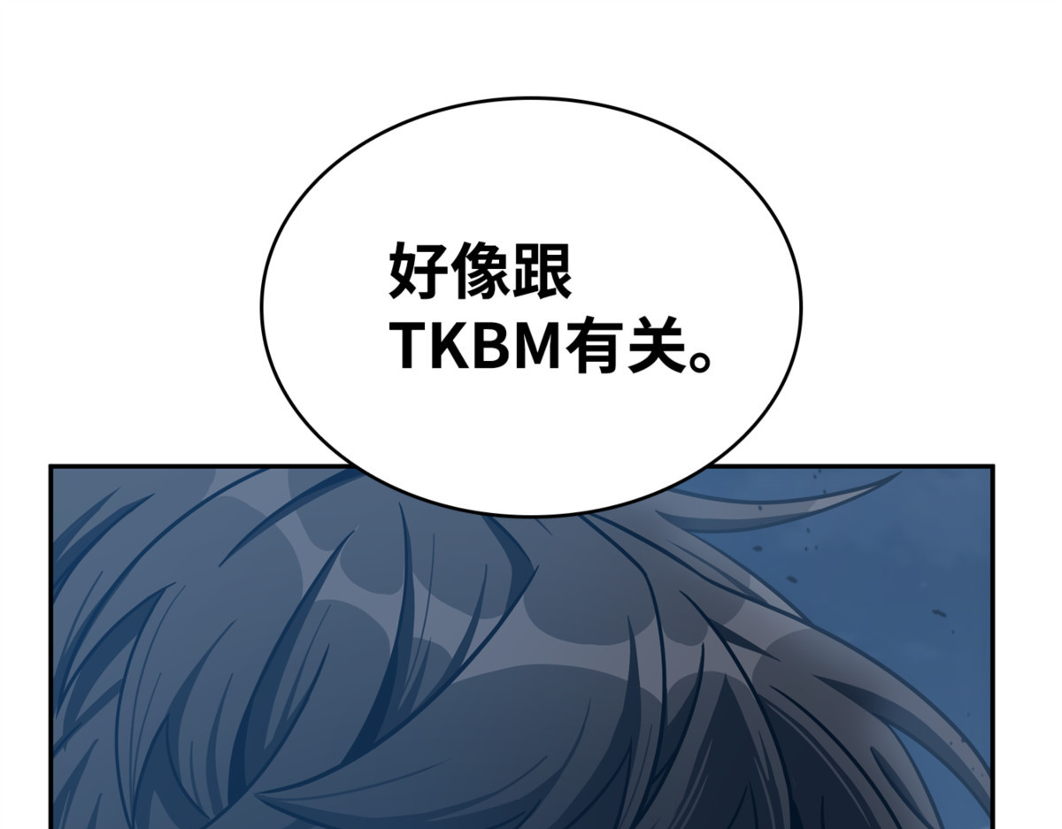 陷阱（2） 第 120 页