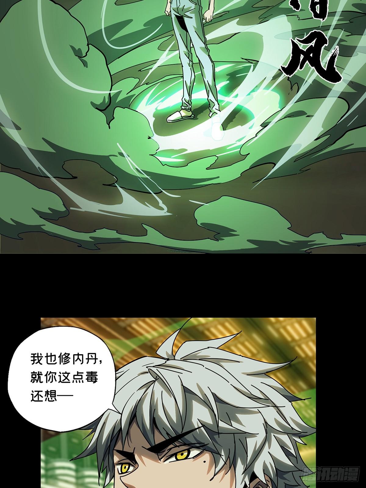 第七十章/至死不渝下 第 6 页