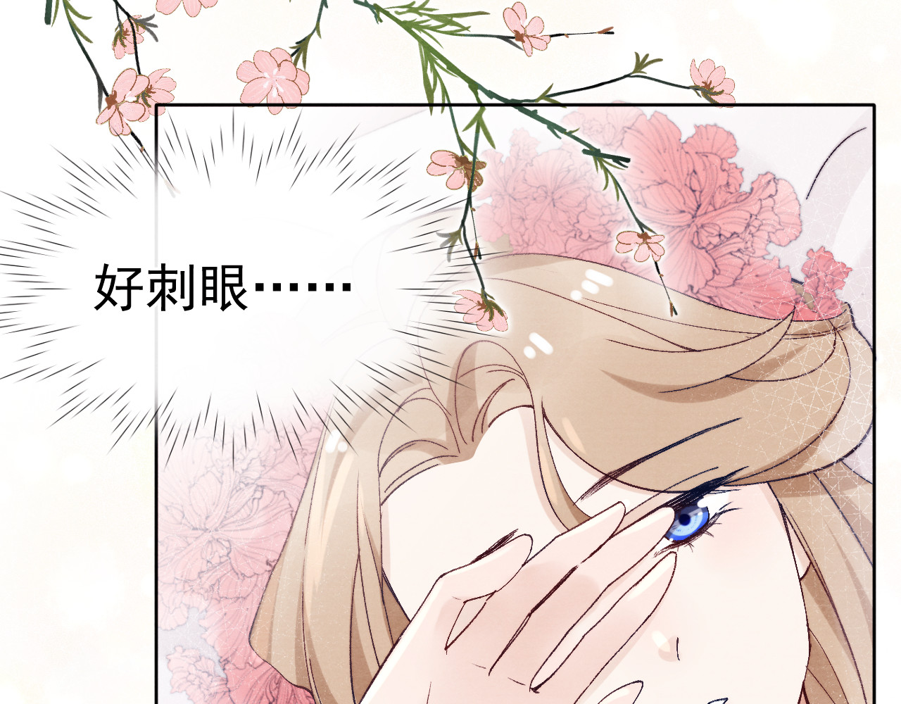 第39话 小仙身世揭秘 第 6 页