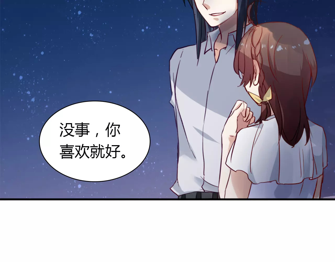 第25话 陪你看烟花 第 62 页